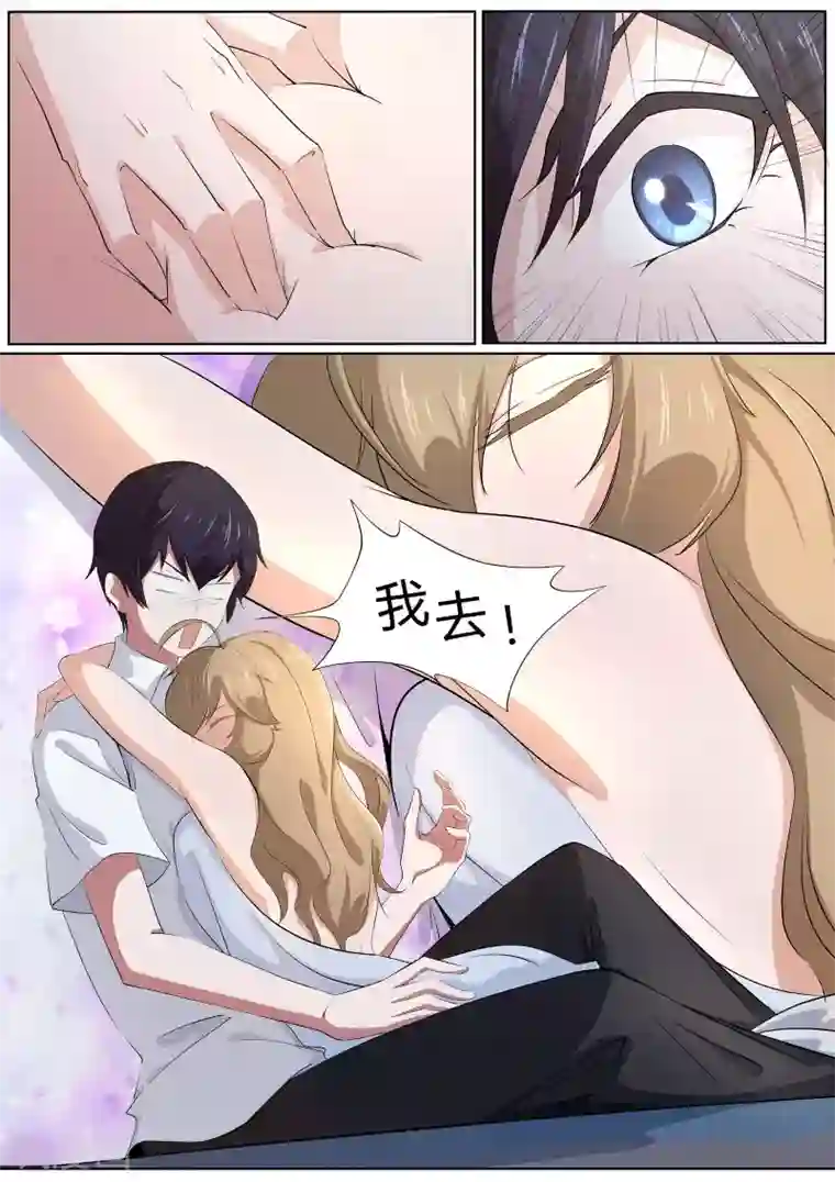 我在日本当道士第18话 怀中抱妹杀