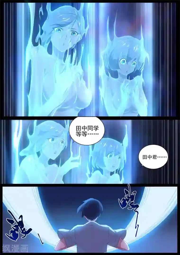 我在日本当道士第18话 怀中抱妹杀