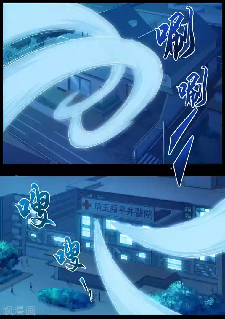 我在日本当道士第18话 怀中抱妹杀