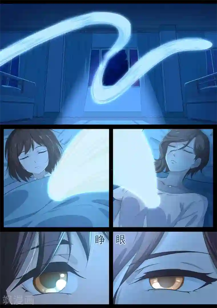 我在日本当道士第18话 怀中抱妹杀