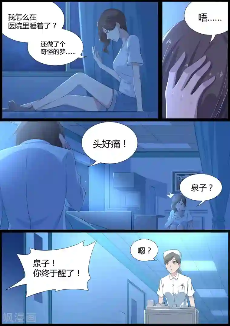 我在日本当道士第18话 怀中抱妹杀