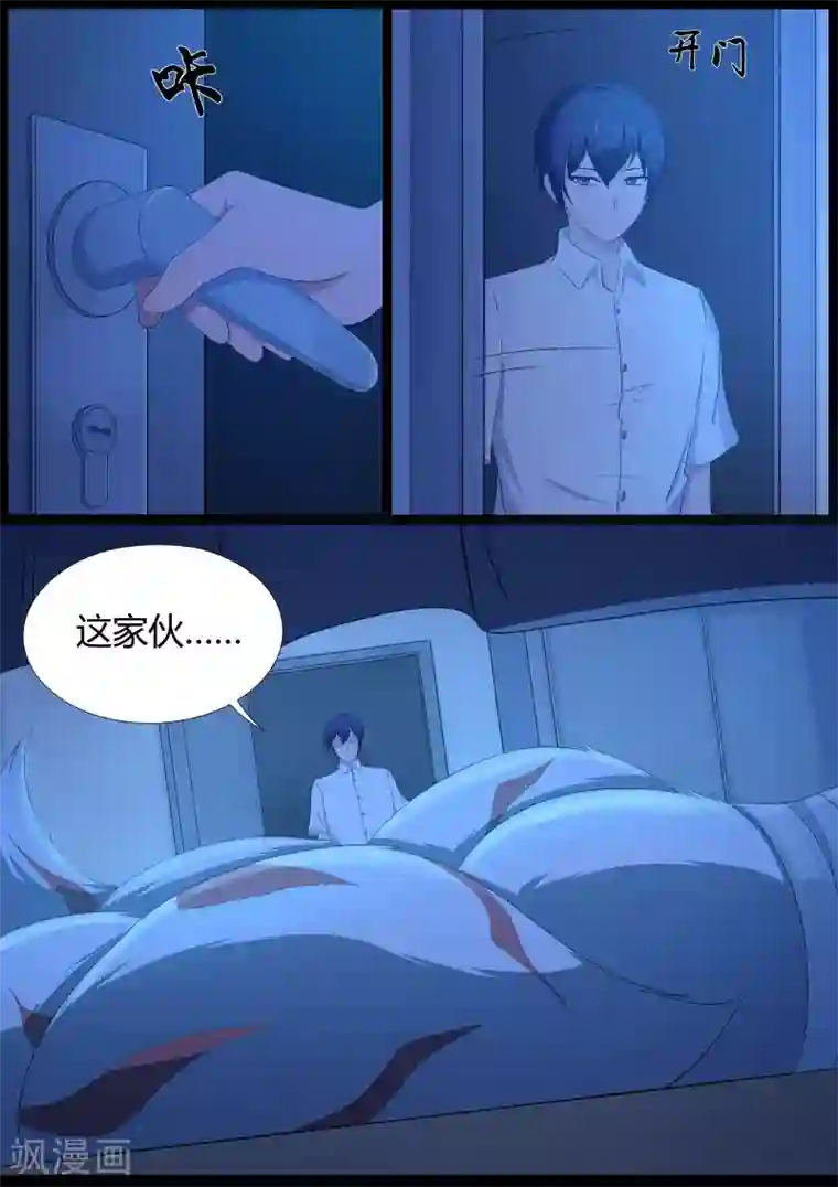 我在日本当道士第18话 怀中抱妹杀