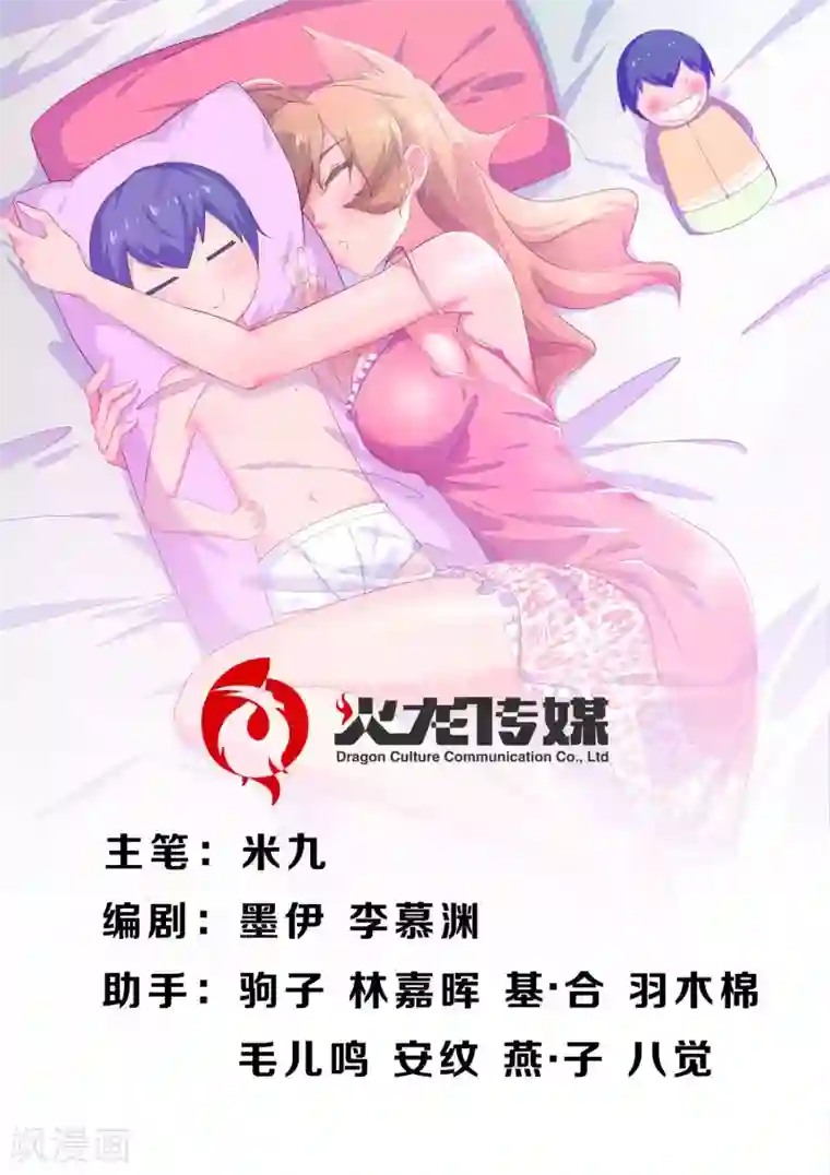 我在日本当道士第19话 我就住这了