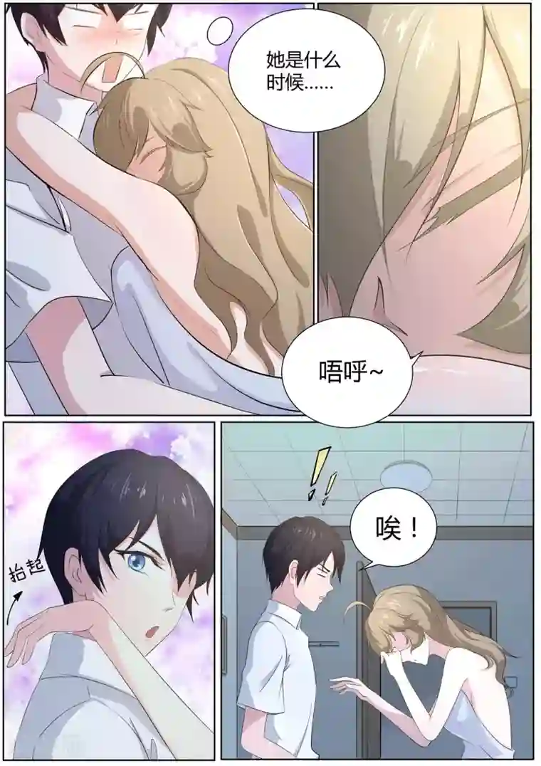 我在日本当道士第19话 我就住这了