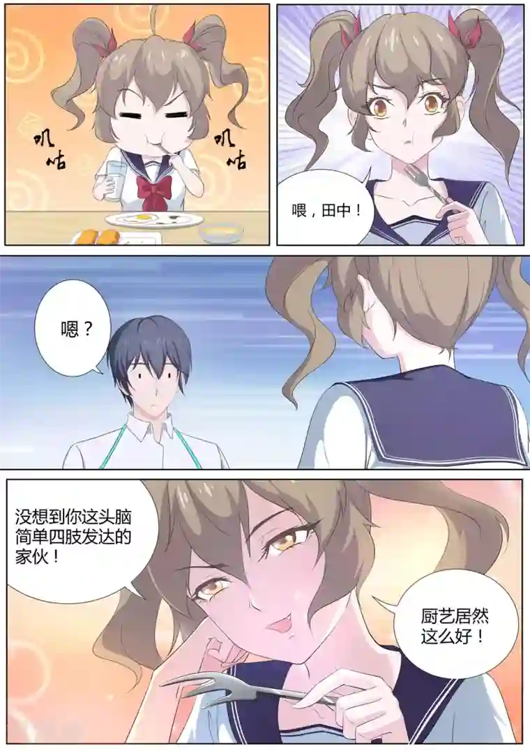 我在日本当道士第19话 我就住这了