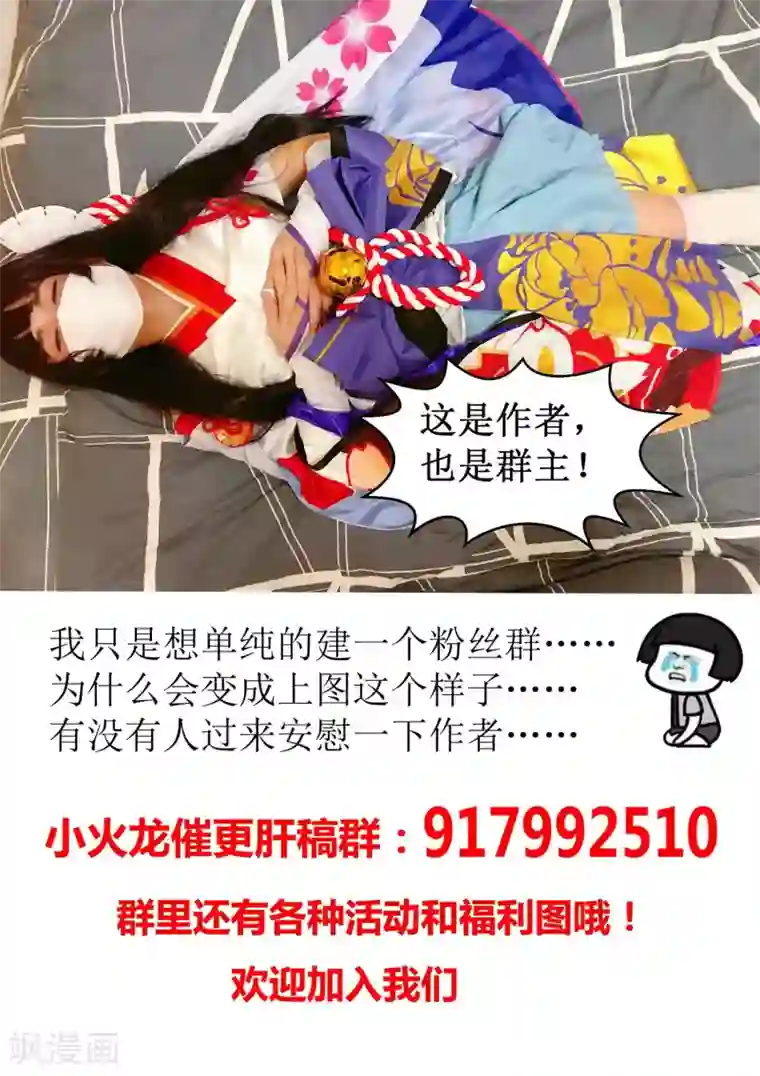 我在日本当道士第19话 我就住这了