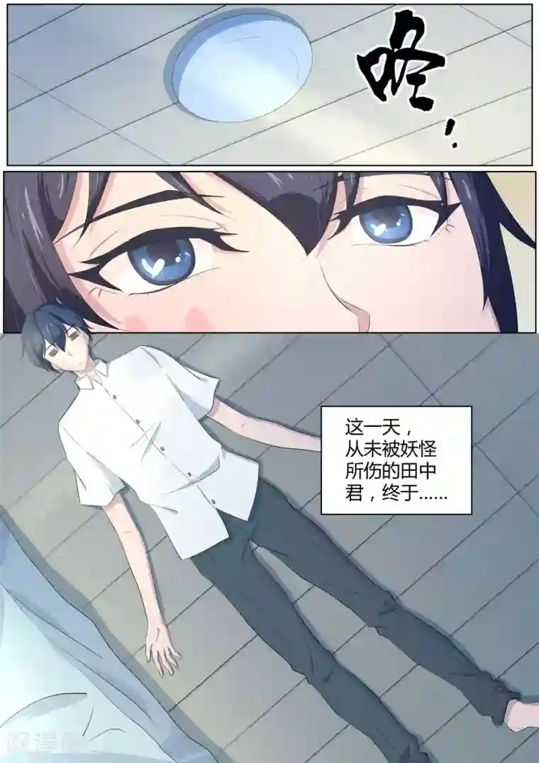 我在日本当道士第19话 我就住这了