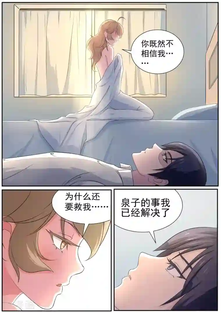 我在日本当道士第19话 我就住这了