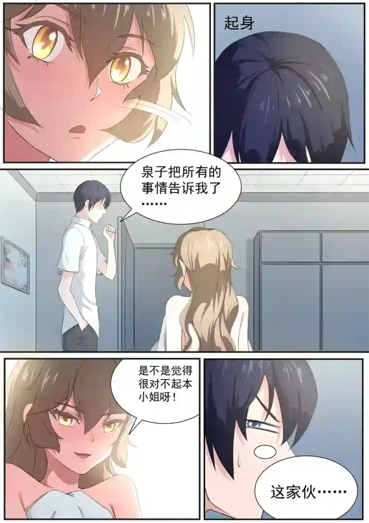 我在日本当道士第19话 我就住这了