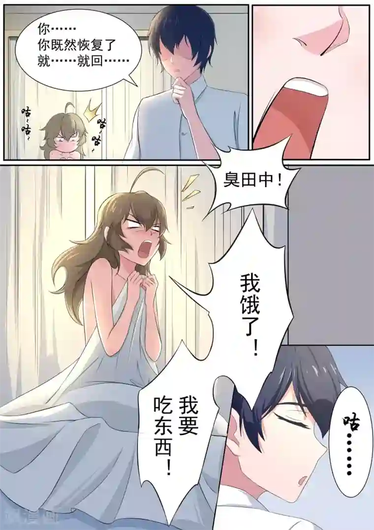 我在日本当道士第19话 我就住这了