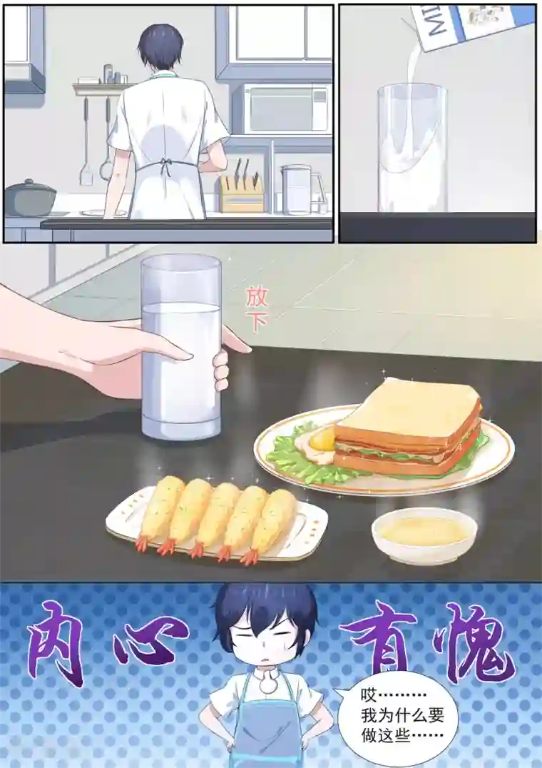 我在日本当道士第19话 我就住这了