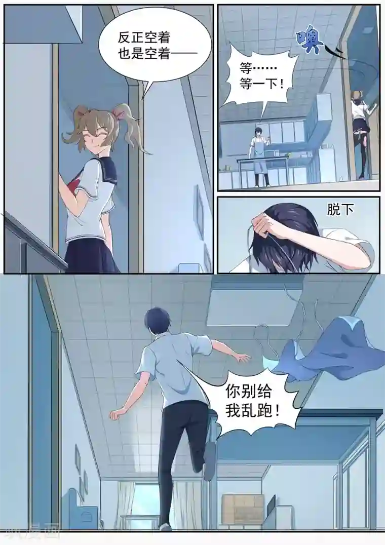 我在日本当道士第20话 我和我的兽耳娘妹妹