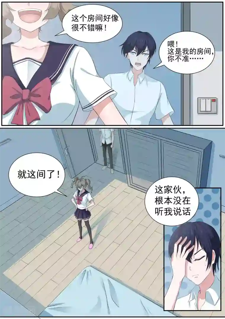 我在日本当道士第20话 我和我的兽耳娘妹妹