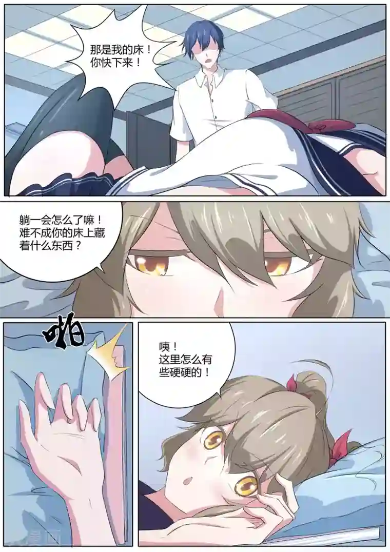 我在日本当道士第20话 我和我的兽耳娘妹妹