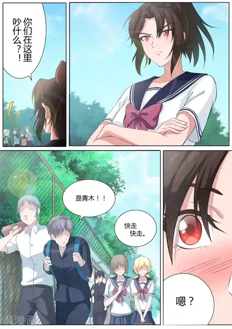 我在日本当道士第21话 我对小帅哥更感兴趣