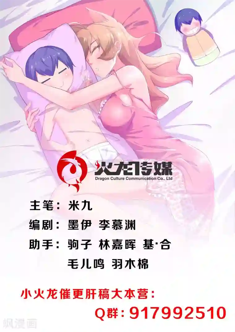 我在日本当道士第22话 旧伤发作