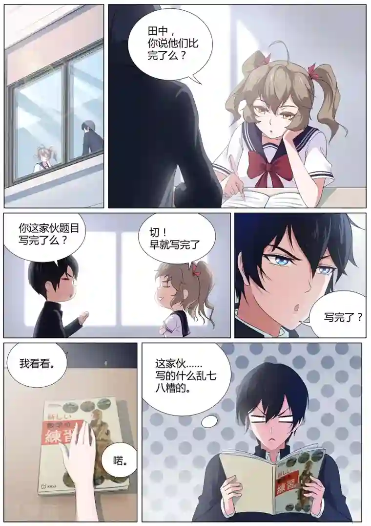 我在日本当道士第22话 旧伤发作