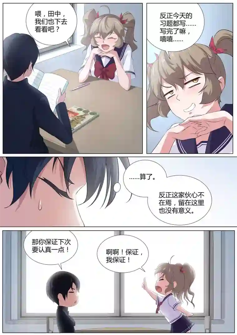 我在日本当道士第22话 旧伤发作