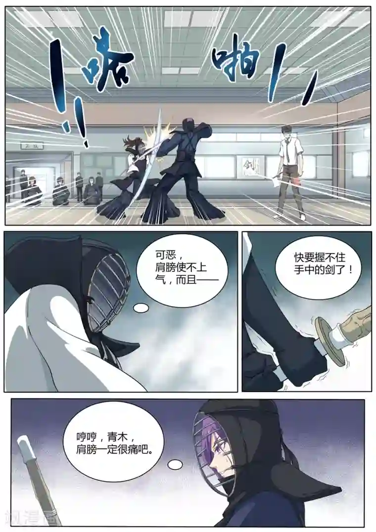 我在日本当道士第23话 我阻止不了这个男人