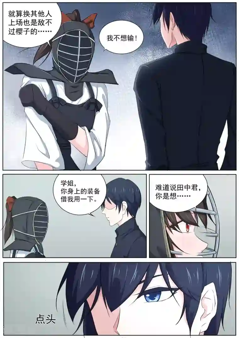 我在日本当道士第23话 我阻止不了这个男人