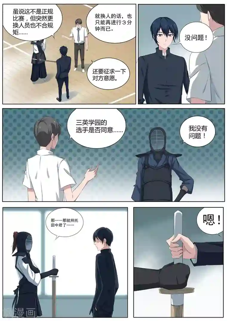 我在日本当道士第23话 我阻止不了这个男人