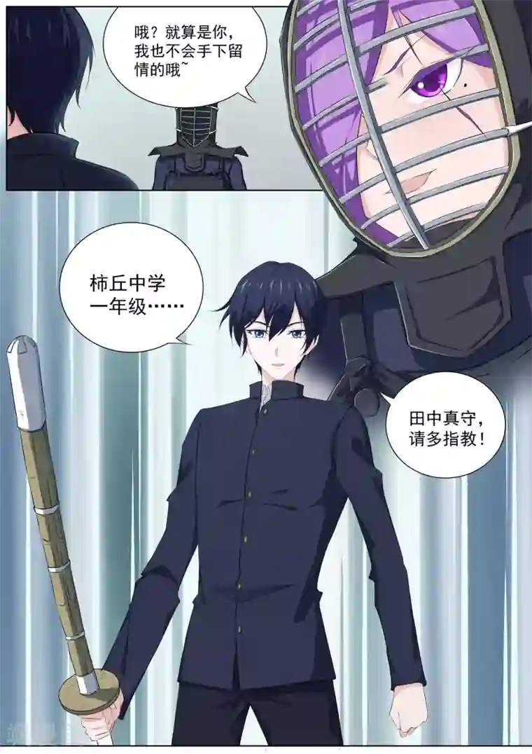 我在日本当道士第23话 我阻止不了这个男人