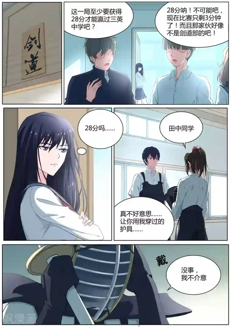 我在日本当道士第23话 我阻止不了这个男人