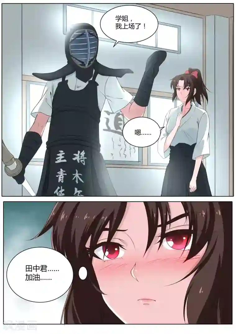 我在日本当道士第23话 我阻止不了这个男人