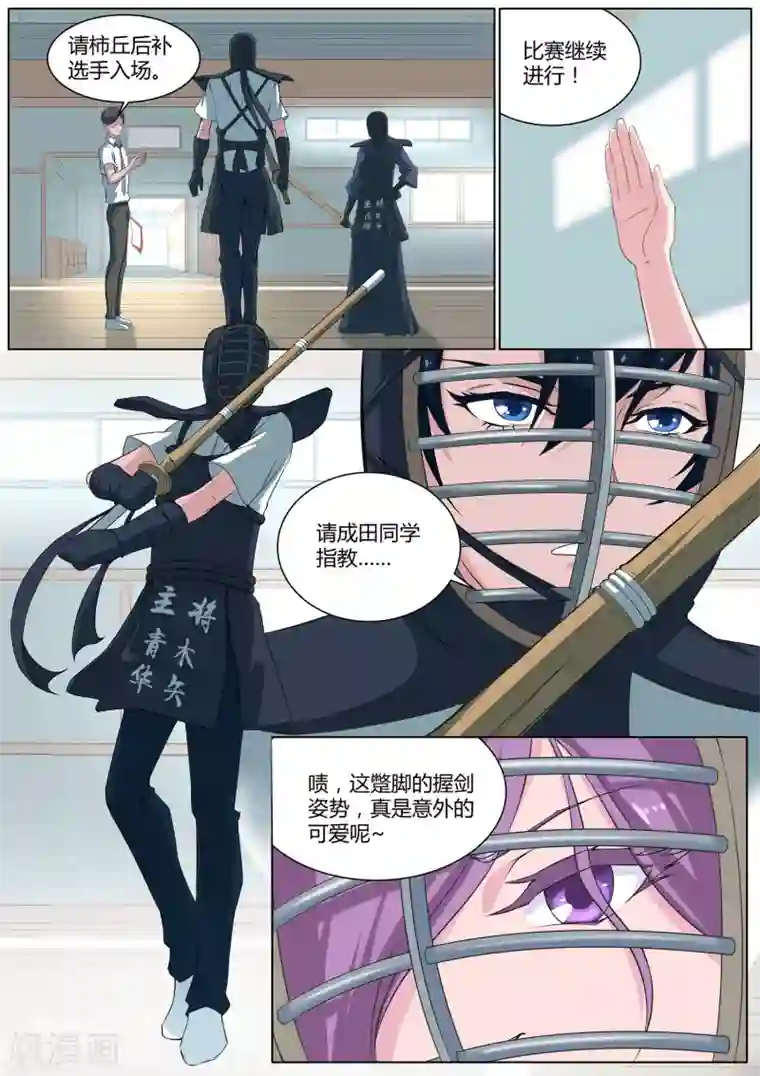 我在日本当道士第23话 我阻止不了这个男人