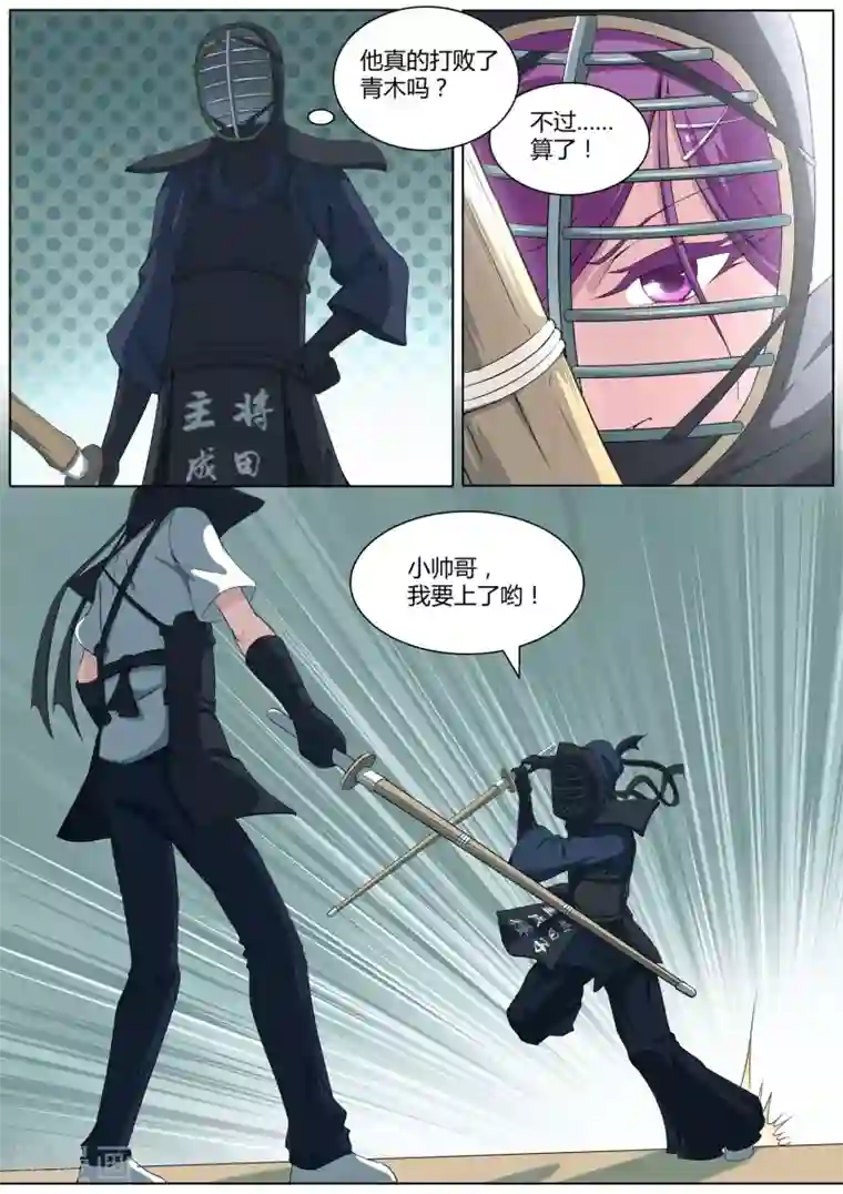 我在日本当道士第23话 我阻止不了这个男人