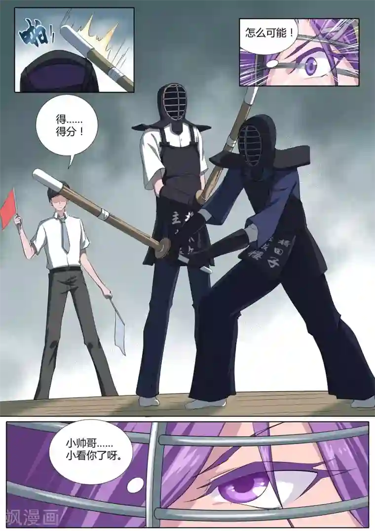 我在日本当道士第23话 我阻止不了这个男人