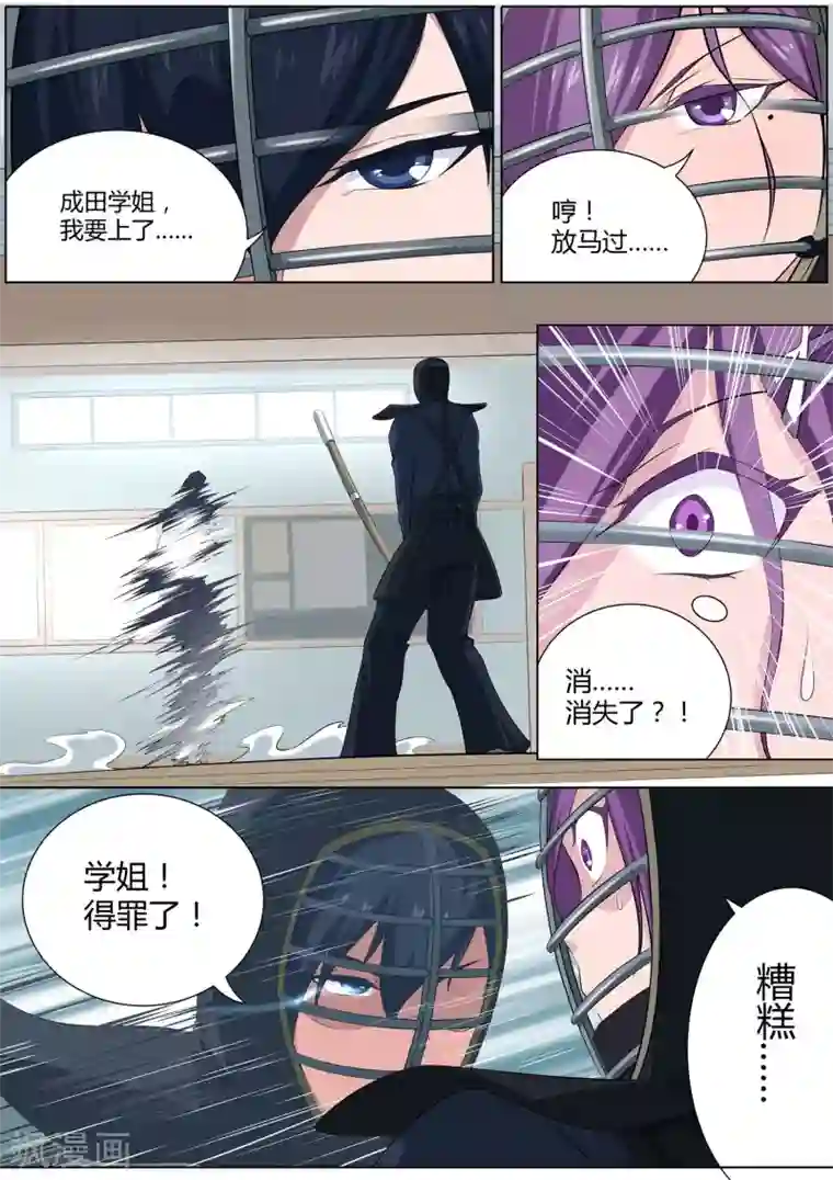 我在日本当道士第23话 我阻止不了这个男人