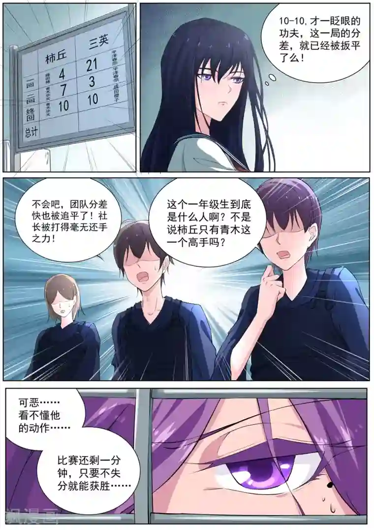 我在日本当道士第23话 我阻止不了这个男人