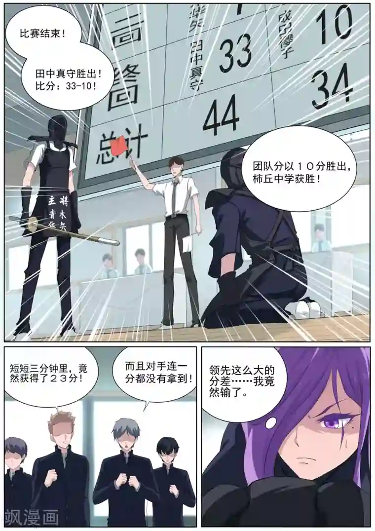 我在日本当道士第23话 我阻止不了这个男人