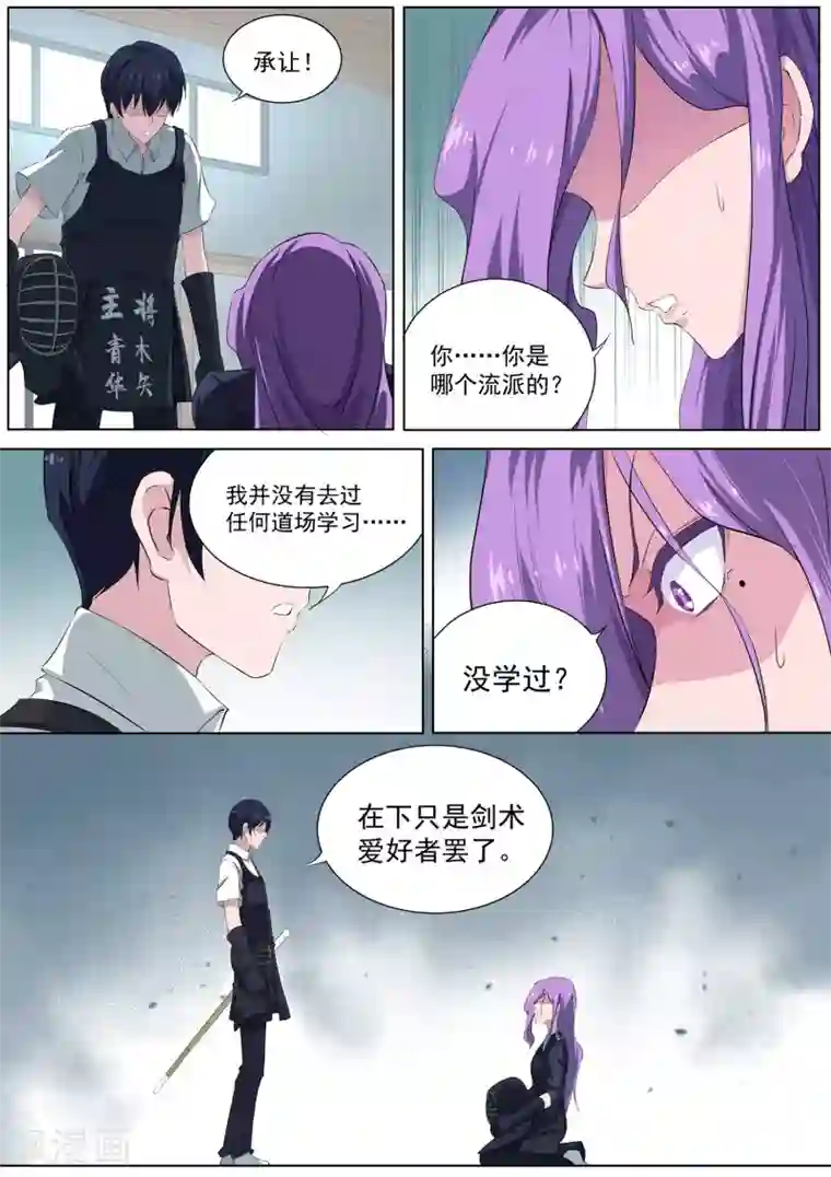 我在日本当道士第23话 我阻止不了这个男人