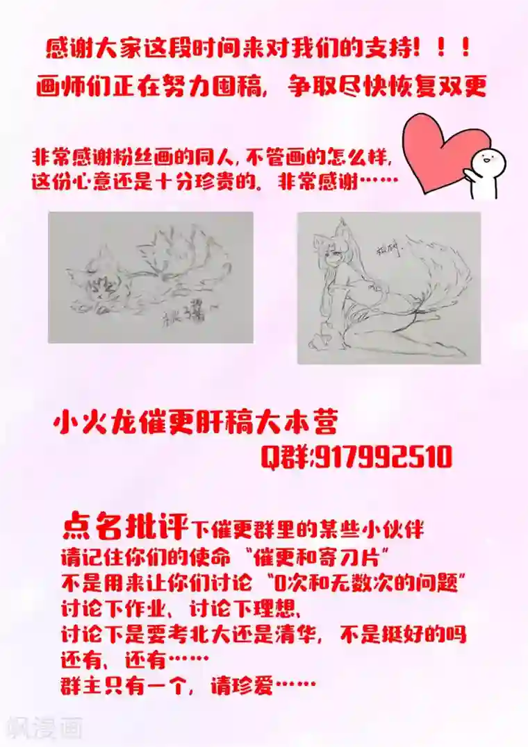 我在日本当道士第23话 我阻止不了这个男人