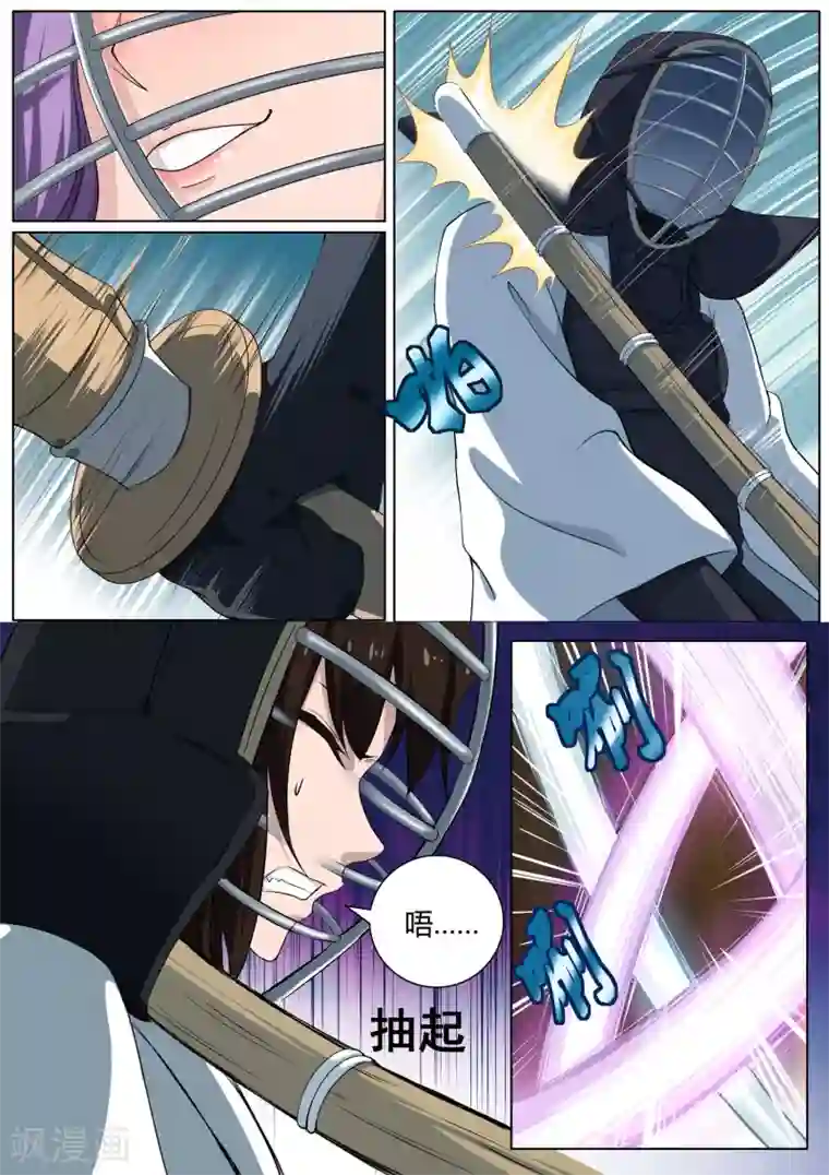 我在日本当道士第23话 我阻止不了这个男人