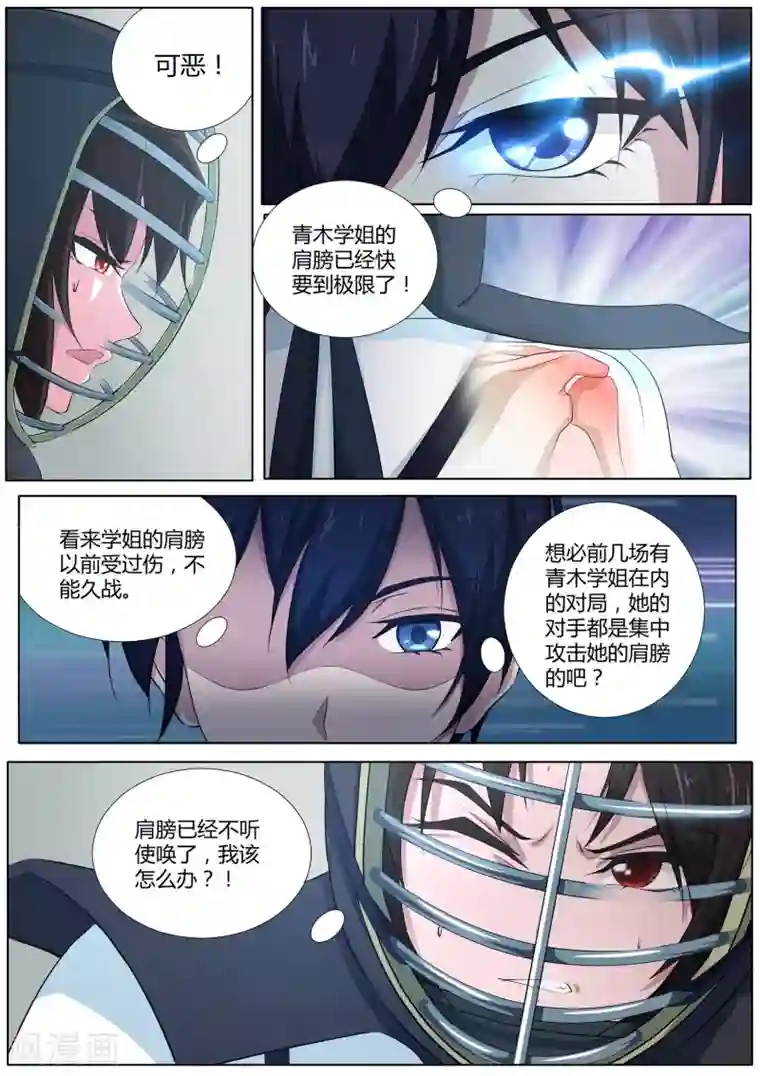 我在日本当道士第23话 我阻止不了这个男人