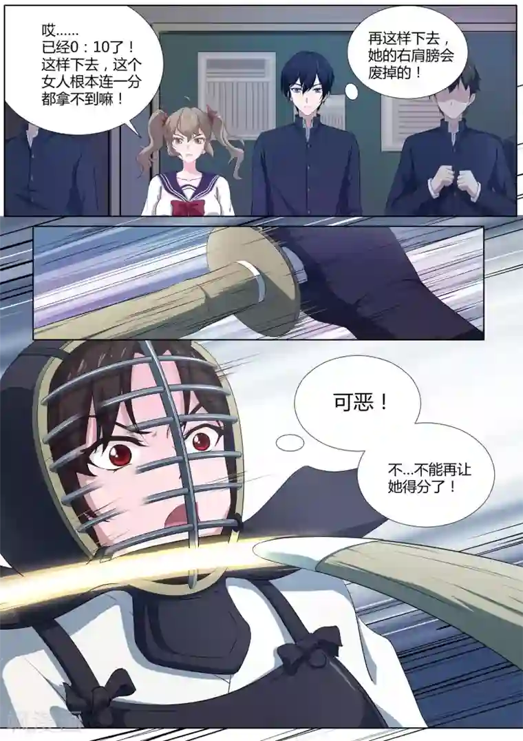 我在日本当道士第23话 我阻止不了这个男人