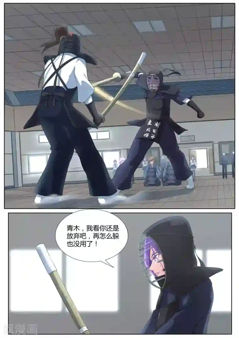 我在日本当道士第23话 我阻止不了这个男人