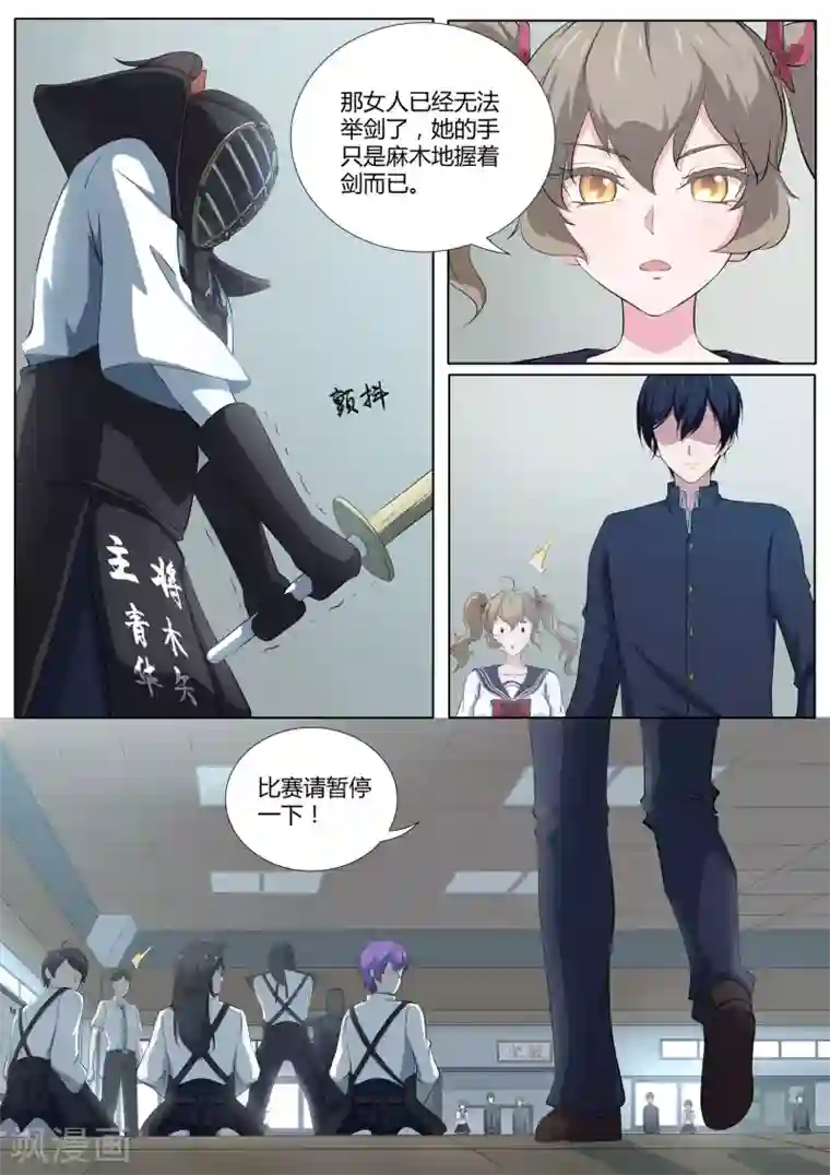 我在日本当道士第23话 我阻止不了这个男人