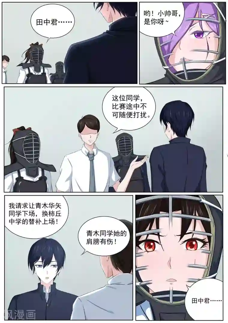 我在日本当道士第23话 我阻止不了这个男人