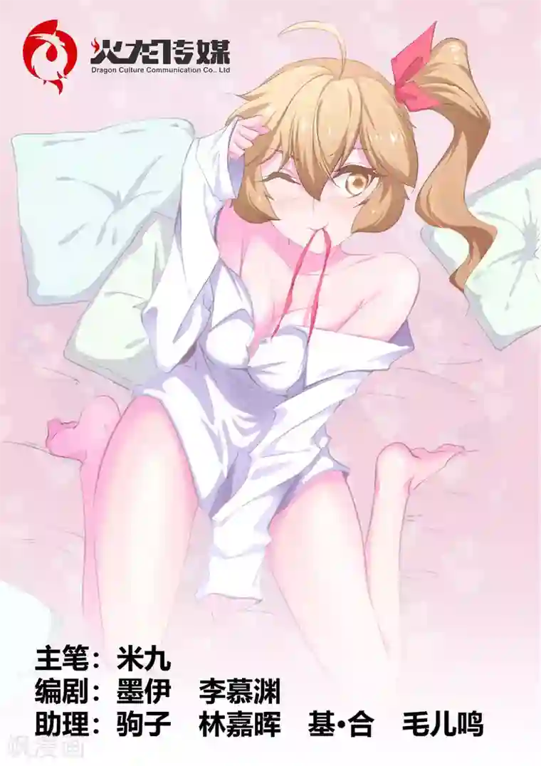 我在日本当道士第25话 他们这是在干嘛？