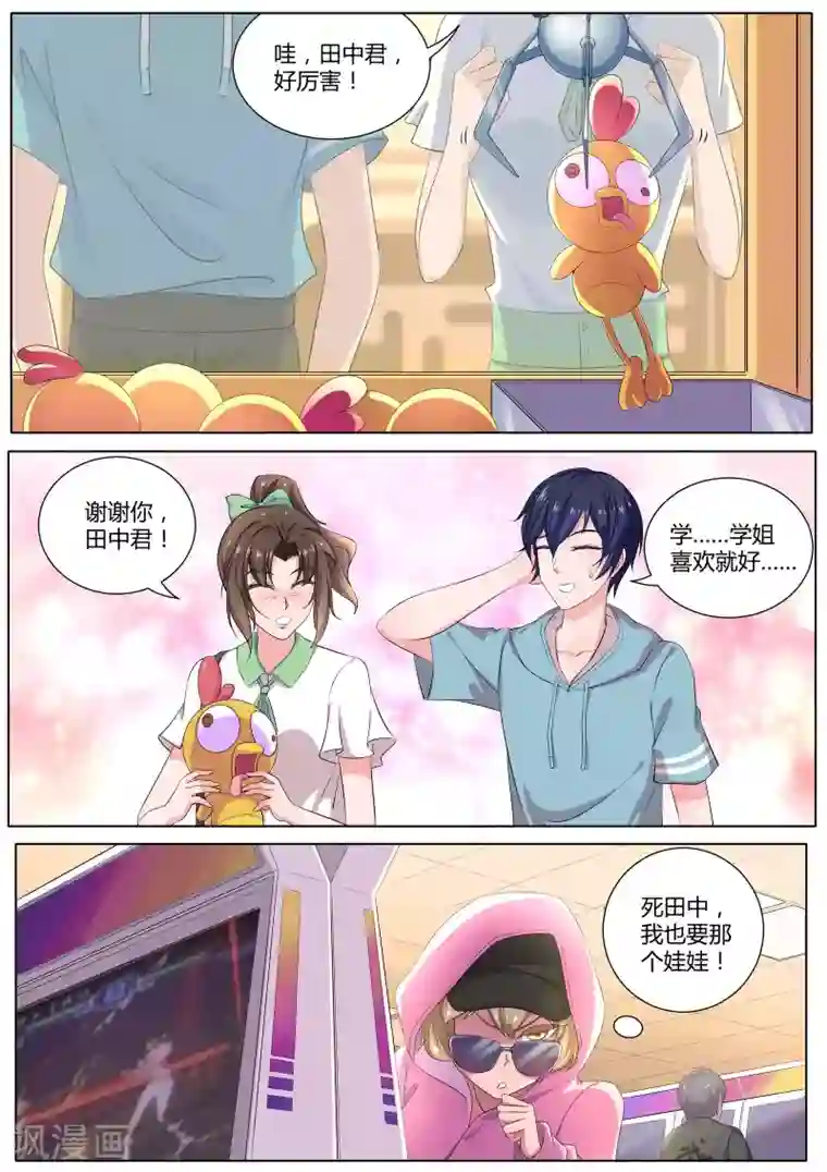 我在日本当道士第25话 他们这是在干嘛？