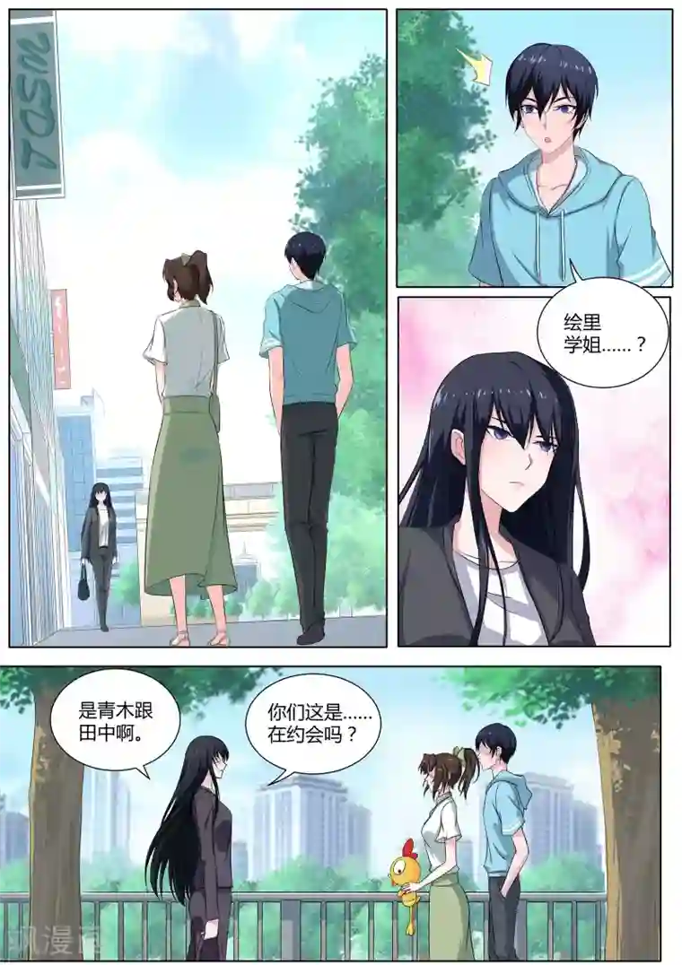 我在日本当道士第25话 他们这是在干嘛？