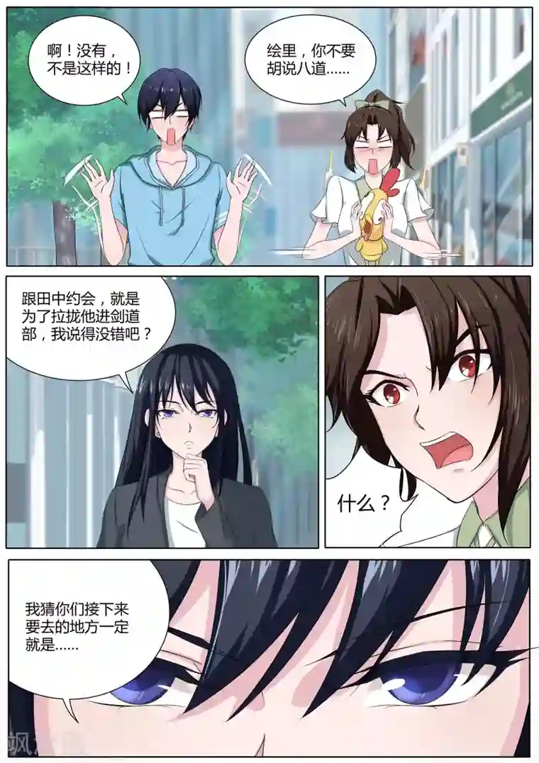 我在日本当道士第25话 他们这是在干嘛？