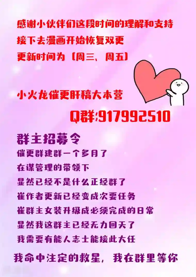 我在日本当道士第25话 他们这是在干嘛？