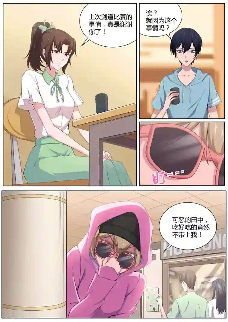 我在日本当道士第25话 他们这是在干嘛？