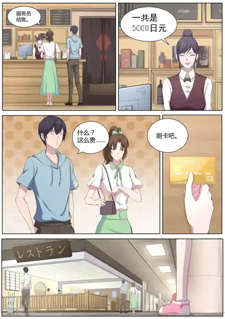 我在日本当道士第25话 他们这是在干嘛？