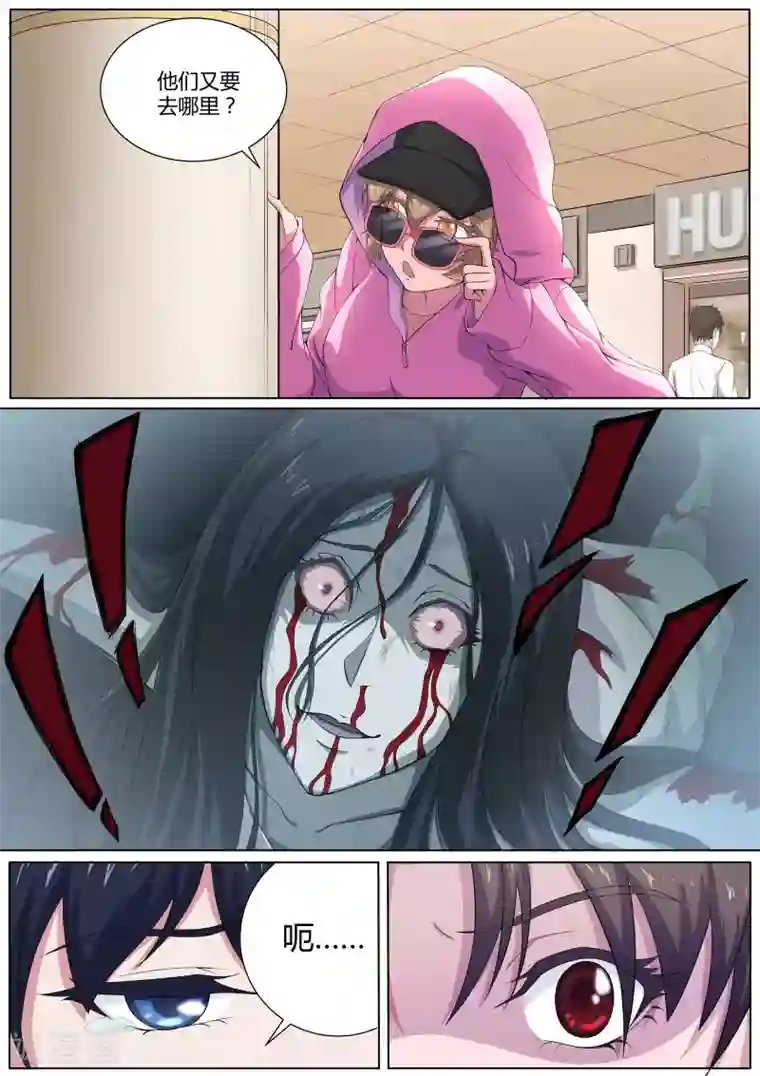 我在日本当道士第25话 他们这是在干嘛？